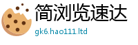 777888管家婆精准四肖并7777788888精准新奥马会传